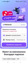 Screenshot_2026-02-26-17-07-04-215_ru.urentbike.app.webp