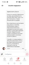 Screenshot_20260227_194812_ru_pyaterochka_app_browser_BrowserActivity.webp