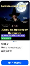 Screenshot_2026-02-28-18-46-36-575_ru.ozon.app.android-edit.webp
