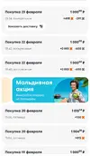 Screenshot_2026-03-01-00-07-21-878_ru.pyaterochka.app.browser.webp
