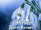весна.webp
