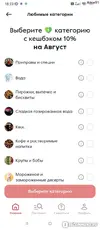 Пятерочка кэшбэк.webp