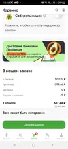 Screenshot_20260302-180841.webp