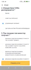 Screenshot_2026-03-03-10-06-17-728_ru.mos.gz.webp