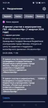 Screenshot_2026-03-04-14-21-36-84_d8c52d489876056763f0ad19d2d8cece.webp