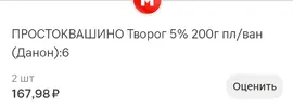 Screenshot_2026-03-06-17-49-34-696_ru.tander.maguzb.webp
