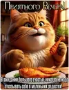 dobryj-vecher л(4).webp