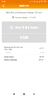 Screenshot_2019-02-24-13-03-00-774_ru.burgerking.webp