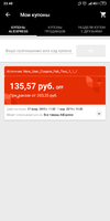 Screenshot_2019-02-27-23-48-57-178_com.alibaba.aliexpresshd.webp
