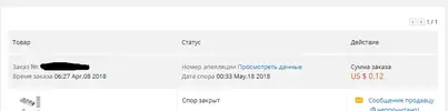 2019-02-28_140440_trade.aliexpress.com.webp