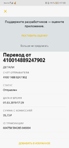 Screenshot_20190301_173010_ru.yandex.money.webp