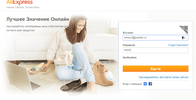 screenshot-login.aliexpress.com-2019-03-02-14-16-58-492.webp