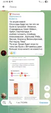 Screenshot_20260309_234532_Telegram.webp
