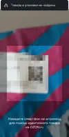 Screenshot_2026-03-10-14-20-48-640_ru.ozon.app.android-edit.webp