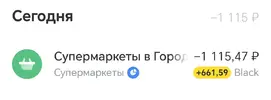 Screenshot_20260311_123807_com_idamob_tinkoff_android_TransactionListActivity.webp