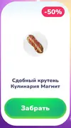 Screenshot_2026-03-11-14-28-22-958_ru.tander.magniH.webp