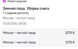 Screenshot_2026-03-13-14-40-36-879_ru.mos.gz.webp