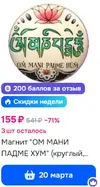 маг.webp