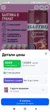 Screenshot_2026-03-15-16-49-06-283_ru.ozon.app.android.webp