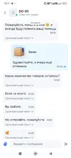 Screenshot_2026-03-16-11-11-52-343_ru.ozon.app.android.webp