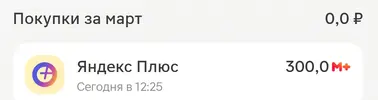 Screenshot_2026-03-17-15-02-38-246_ru.tander.magninw.webp