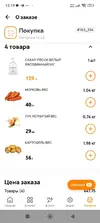 Сахар.webp
