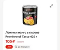 Screenshot_2026-03-18-11-23-31-175_ru.tander.magnit.webp