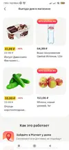 Screenshot_2026-03-19-07-05-34-440_ru.tander.magniz.webp