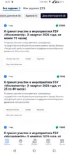 Screenshot_20260319-123535371.webp