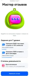 Screenshot_2026-03-21-11-12-37-276_ru.ozon.app.android-edit.webp