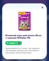 Screenshot_20260321_111834_ru.tander.magnit_edit_233697999457048.webp Screenshot_20260321_111834_ru.tander.magnit_edit_233697999457048.webp