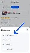 Screenshot_20260322_193517_OZON.webp