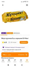 Яйца.webp