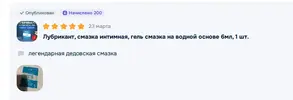 Скриншот-23-03-2026 18_32_05.webp