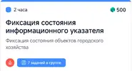 Screenshot_2026-03-24-16-38-55-306_ru.mos.gz.webp