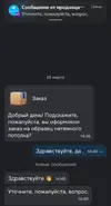 Screenshot_20260325_144444.webp