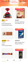 Screenshot_2026-03-25-11-14-07-642_ru.tander.magnit.webp