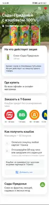 Screenshot_2026-03-28-10-30-30-015_com.idamob.tinkoff.android.webp