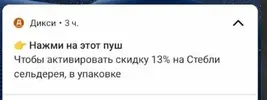 Скриншот-20260328-174009.webp