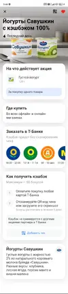 Screenshot_2026-03-29-09-44-07-944_com.idamob.tinkoff.android.webp