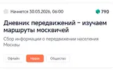 Screenshot_2026-03-29-17-04-48-275_ru.mos.gz.webp