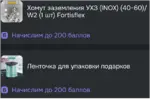 Screenshot_2026-03-29-23-17-38-915_ru.ozon.app.android.webp