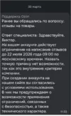 Screenshot_2026-03-30-11-42-04-163_ru.ozon.app.android.webp