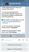 Screenshot_2019-03-03-18-30-45-778_org.telegram.messenger.webp