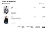 Безымянный12312333.webp