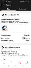 Screenshot_20190307-022915.webp