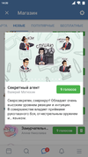 Screenshot_2019-03-07-14-20-26-628_com.vkontakte.android.webp