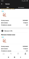 Screenshot_2019-03-07-14-34-42-469_ru.yandex.red.market.webp