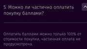 Снимок экрана 2019-03-08 в 0.27.33.webp