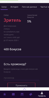 Screenshot_2019-03-08-02-54-57-142_ru.rambler.kinoteaut.webp